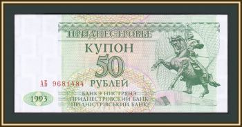  50  1993 P-19 UNC