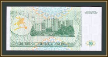  50  1993 P-19 UNC