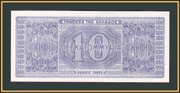  10000000000  1944 P-134 (134b) UNC