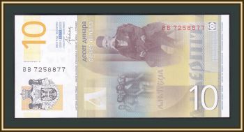  10  2013 P-54 (54b) UNC