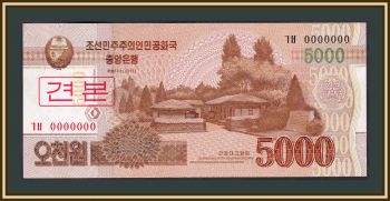   5000  2013 P-67 (67s) UNC