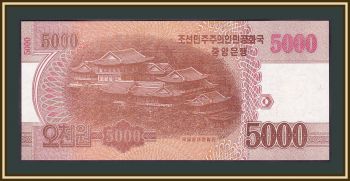   5000  2013 P-67 (67s) UNC