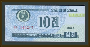   10  1988 P-25 (25a.1) UNC