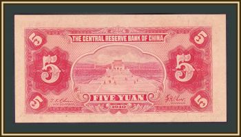  5  1940 P-J10e UNC