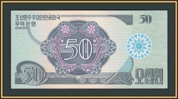   50  1988 P-30 (30a.1) UNC