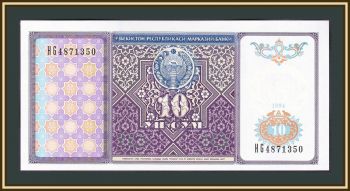  10  1994 P-76 (76a) UNC