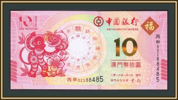 10  2016 P-119 UNC