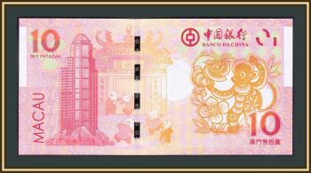  10  2016 P-119 UNC
