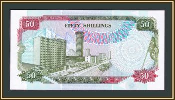  50  1992 P-26 (26b) UNC