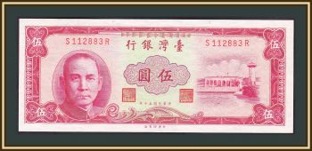  () 5  1964 P-1972 UNC