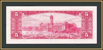  () 5  1964 P-1972 UNC