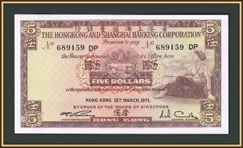  5  1971 P-181 (181d.2) UNC