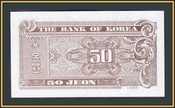   50  1962 P-29 (29a) UNC