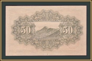  50  1944 P-59 (59c) UNC