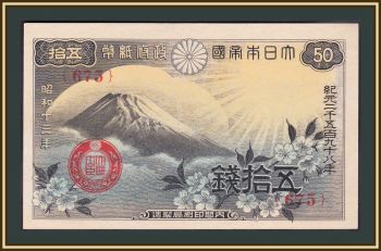  50  1938 P-58 (58a) UNC