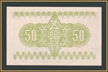  50  1938 P-58 (58a) UNC