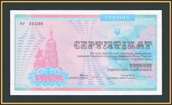  2000000  1992 P-91 (91) UNC