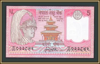  5  1995 P-30 (30a.5) UNC