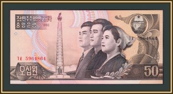   50  1992 P-42 (42a.2) UNC