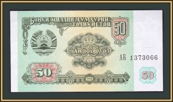  50  1994 P-5 (5a) UNC
