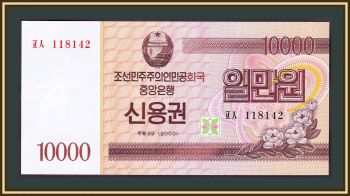   10000  2003 P-902 UNC