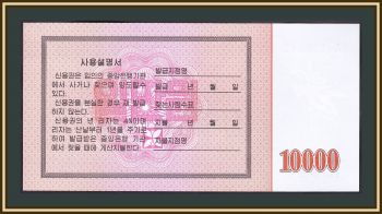   10000  2003 P-902 UNC