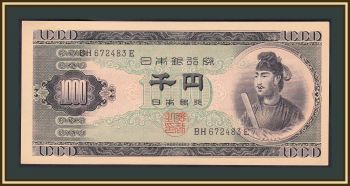  1000  1950 P-92 (92b) a-UNC