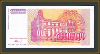  50000000  1993 P-133 (133a) UNC
