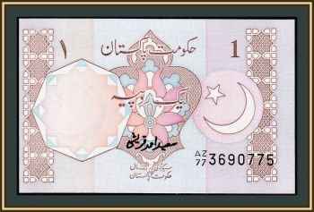  1  1983 P-27 (27f) UNC
