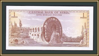  1  1967 P-93 (93b) UNC