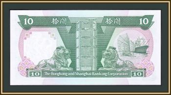  10  1986 P-191 (191a.2) UNC