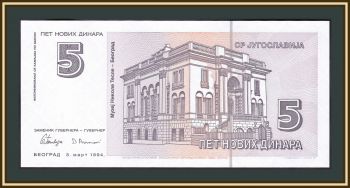  5  1994 P-148 (148a) UNC