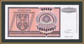  10000000000  1993 P-R19a UNC