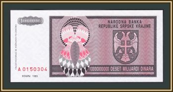  10000000000  1993 P-R19a UNC