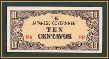  ( ) 10  1942 P-104 (104a) UNC