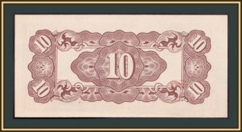  ( ) 10  1942 P-104 (104a) UNC