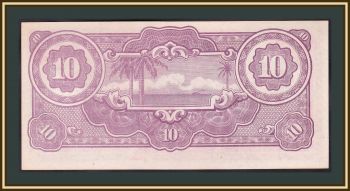   10  1942 P-125 (125c) UNC