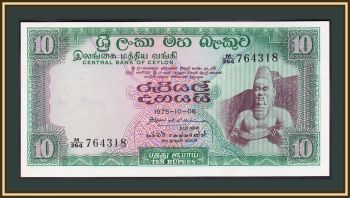  (-) 10  1975 P-74 (74Ab) UNC