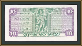  (-) 10  1975 P-74 (74Ab) UNC