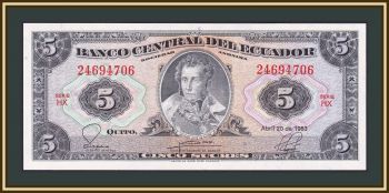  5  1983 P-108 (108b.8) UNC