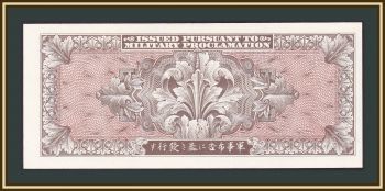  20  1945 P-73 UNC