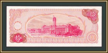  () 10    1978 P-1984 UNC