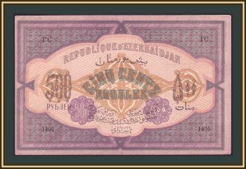  500  1920 P-7 a-UNC
