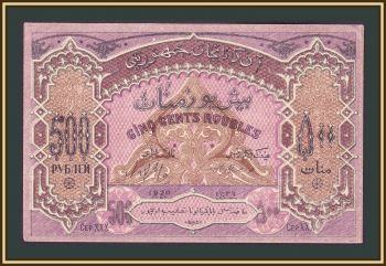  500  1920 P-7 a-UNC