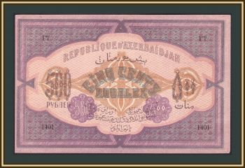 500  1920 P-7 a-UNC