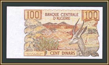  100  1970 P-128 (128a) UNC
