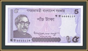 5  2017 P-64 (64Ab) UNC