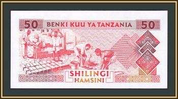  50  1993 P-23 UNC