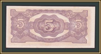  ( ) 5  1942 P-M6c UNC