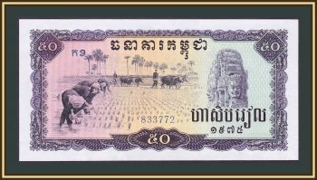  50  1975 P-23 (23a) UNC